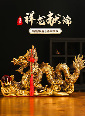 龙年铜龙饰品客厅五爪金龙绿龙金属龙形工艺品汉龙龙年吉祥物礼品