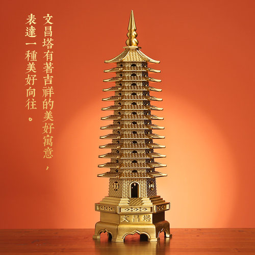 黄铜文昌塔13层书房摆件工艺品