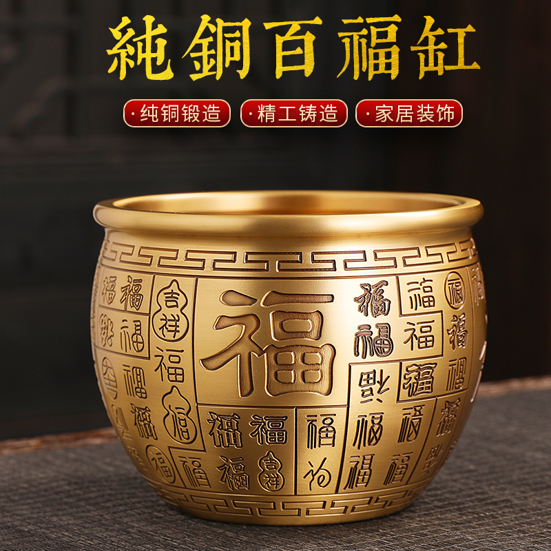 铜百福缸聚财黄铜米缸摆件装饰品