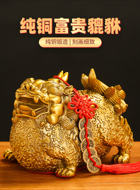 貔貅摆件黄铜一对进门家用办公室客厅装饰门口皮丘工艺品店铺摆设