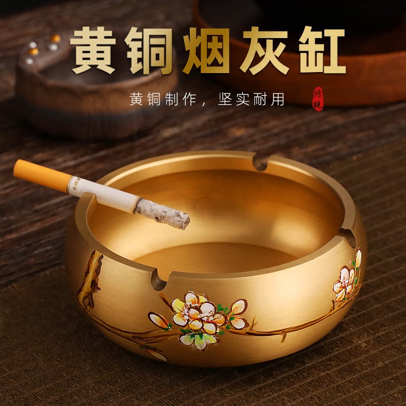 黄铜烟灰缸新中式复古创意个性潮流家用客厅办公室防飞灰烟缸摆件