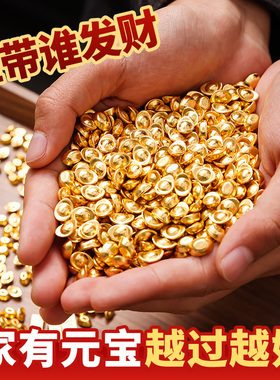 黄铜元宝大小号把玩家居桌面摆件