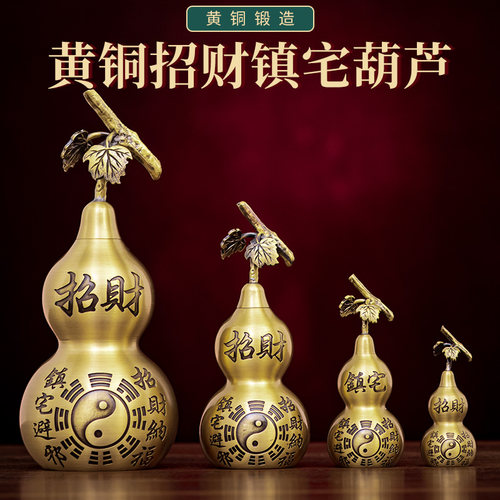 铜葫芦挂件摆件八卦开口空心家居卧室全铜可开盖招财镇宅葫芦大号