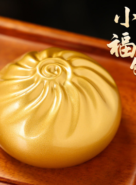 蒸蒸日上铜福包子摆件小福包金包子黄铜小笼包客厅书房桌面装饰品