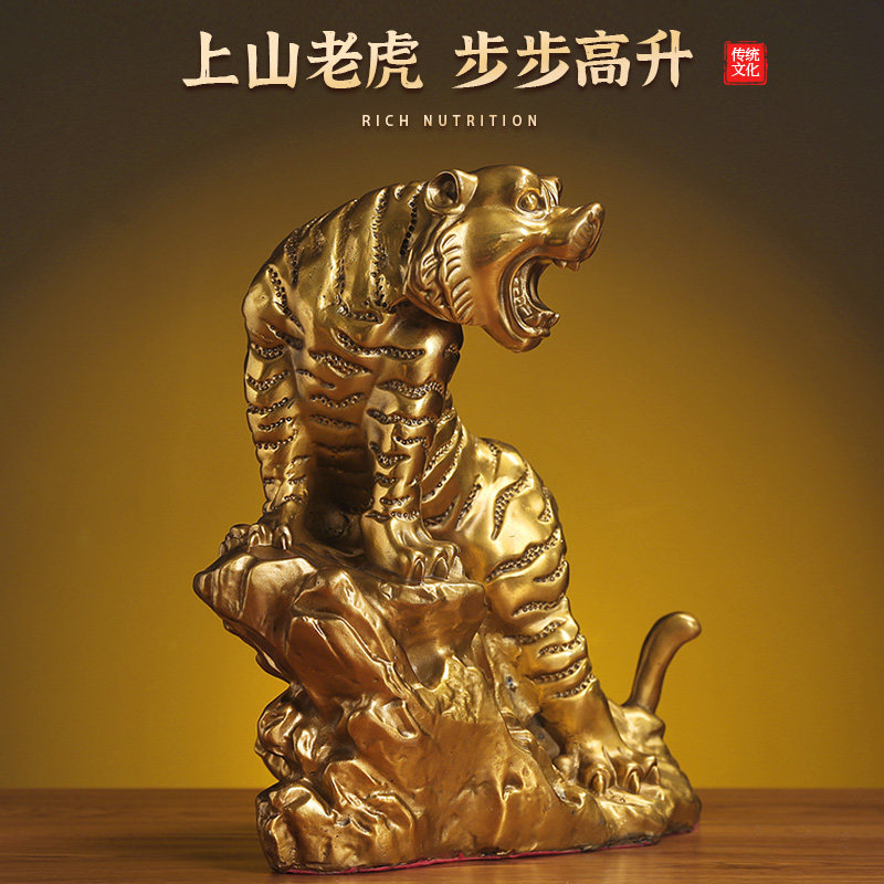 黄铜虎啸生财生肖虎摆件金钱虎上山虎桌面装饰品虎年吉祥物铜老虎