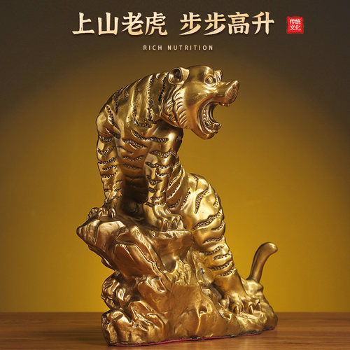 纯铜老虎上山虎客厅摆件招财聚财