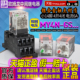 DC24V 正品 AC220V 24VDC 一OMRON欧姆龙MY4N GS小型继电器MY4NJ