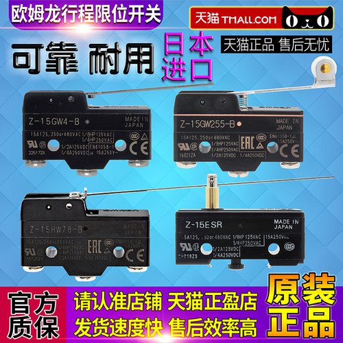 进口正品欧姆龙微动开关
