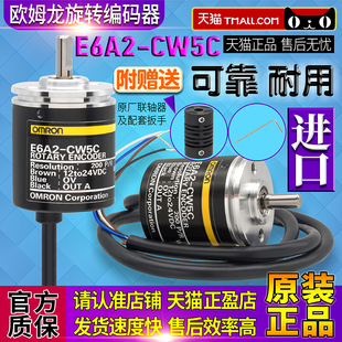 CW5C 100P 200P 进口正品 500P 器E6A2 360P 欧姆龙旋转编码