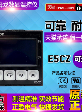 正品欧姆龙OMRON温控仪温控器E5CZ-R2MT E5CZ-Q2MT R2MTD Q2MTD
