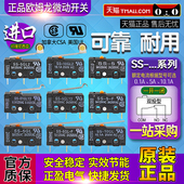 5GL13 5GL2 进口正品 10GL 01GL 01GL2 OMRON欧姆龙微动开关SS