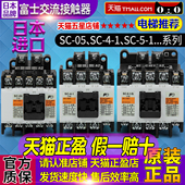 24V 48V 正品 220V 富士接触器SC 110V