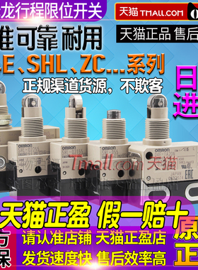 正品欧姆龙微动限位开关D4E-1A20N-SHL-Q2255-ZC-W255-N2155-D55