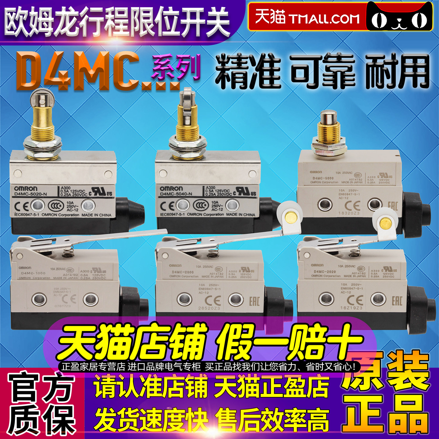 正品一欧姆龙限位D4MC行程开关5020-5040-1000-2000-2020-5000-N