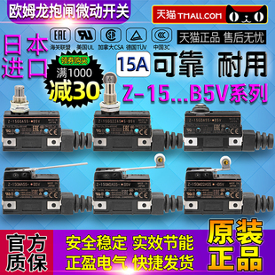 B5V 欧姆龙Z限位开关15GDA55 15GW2 22A55 2A55 A55 15GW 15GQ