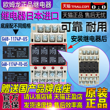 正品欧姆龙继电器模组G6B-1114P G6B-1174P-FD-US 4BND DC24V P6B