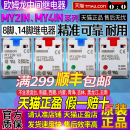 HH54P 欧姆龙中间继电器MY4IN HH52P MY2IN 220V 正品 24V