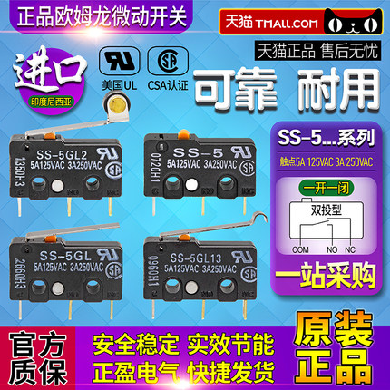 包邮进口原装正品OMRON欧姆龙微动开关SS-5GL2-5GL-5GL13行程限位