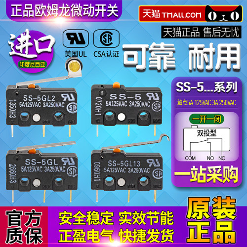 包邮进口原装正品微动微动开关