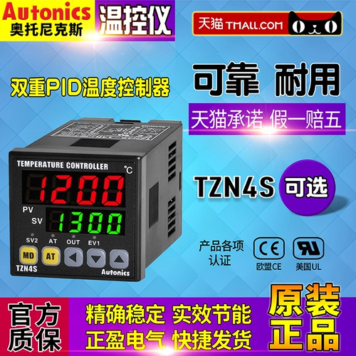 Оригинальный аутентичный AUTONIX AUTONICS Число контроль температуры Управление температурой TZN4S-14S-14R-14C