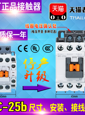 LG-LS产电交流接触器MC-25b AC-DC-24V-110V-220V替GMC-22 GMD-22