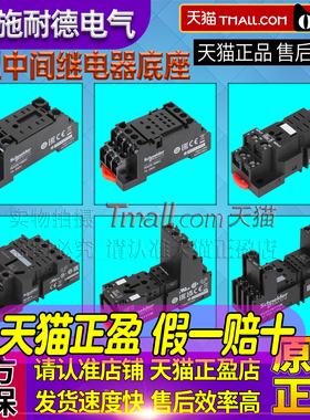 正品施耐德小型继电器底座RXZE 1M2C 1M4C 2S114M RPZF1 2S108M