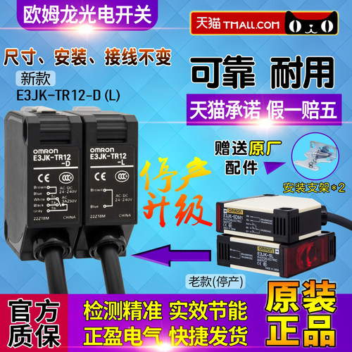 正品欧姆龙e3jk对射光电开关