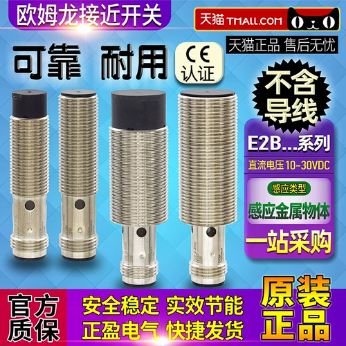 E2B Omron S08 M12 близко к переключателю KN05 KN08 KS02 KS04 KN04-MC-C1-B1