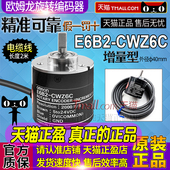 1000 欧姆龙编码 CWZ6C 500P 1024 器E6B2 2000 正品 360 600P