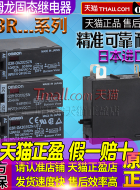 正品欧姆龙固态继电器G3R-0/OA202SZN-SLN-IDZR1SN-0/ODX02SN-UTU