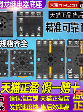 正品OMRON欧姆龙继电器底座PF083A-PF113A-E P3G-P3GA-P2CF-08-11