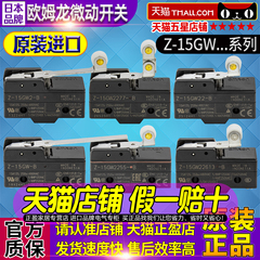 正品一欧姆龙OMRON限位Z-15GW22微动开关2255-2277-22613-15GW2-B