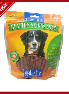 宠物狗狗520g牛肉条 零食 vitalife plus正品牛肉棒欧美外单包邮