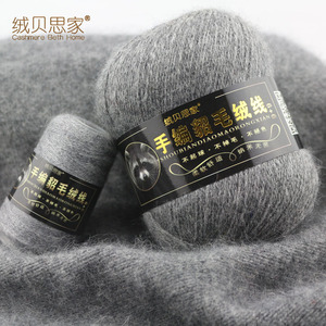 绒贝思家貂绒毛线 貂绒线6+6 手编貂绒线 机织围巾羊绒线特价