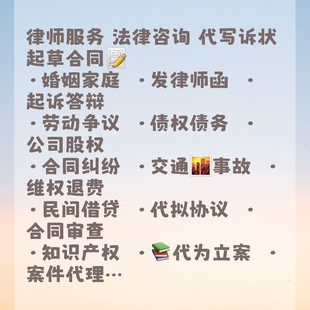 离婚协议、还款协议、催收函