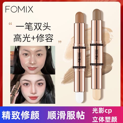 哑光修容棒FOMIX提亮自然