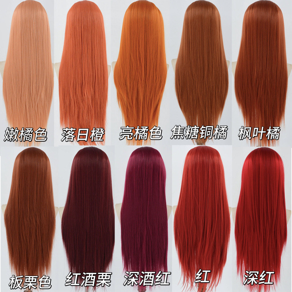 【红橘色系】红橙色手勾长直发毛胚高温丝前蕾丝cos万用手钩假发,美发护发/假发,演出假发,淘宝优惠券,粉丝福利购,淘宝优惠卷