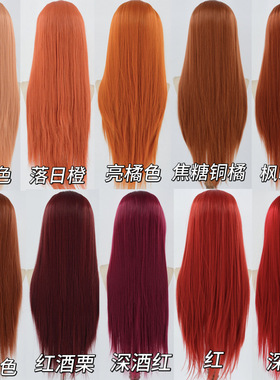 【红橘色系】红橙色手勾长直发毛胚高温丝前蕾丝cos万用手钩假发