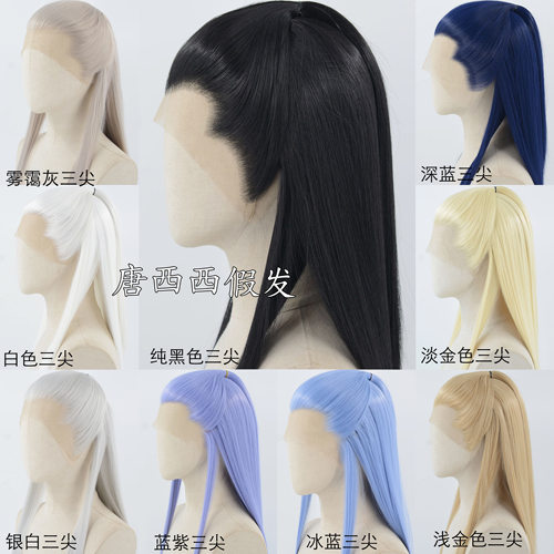 【三尖长直发】20色古风美人尖手钩假发手勾汉服造型cos毛胚假发