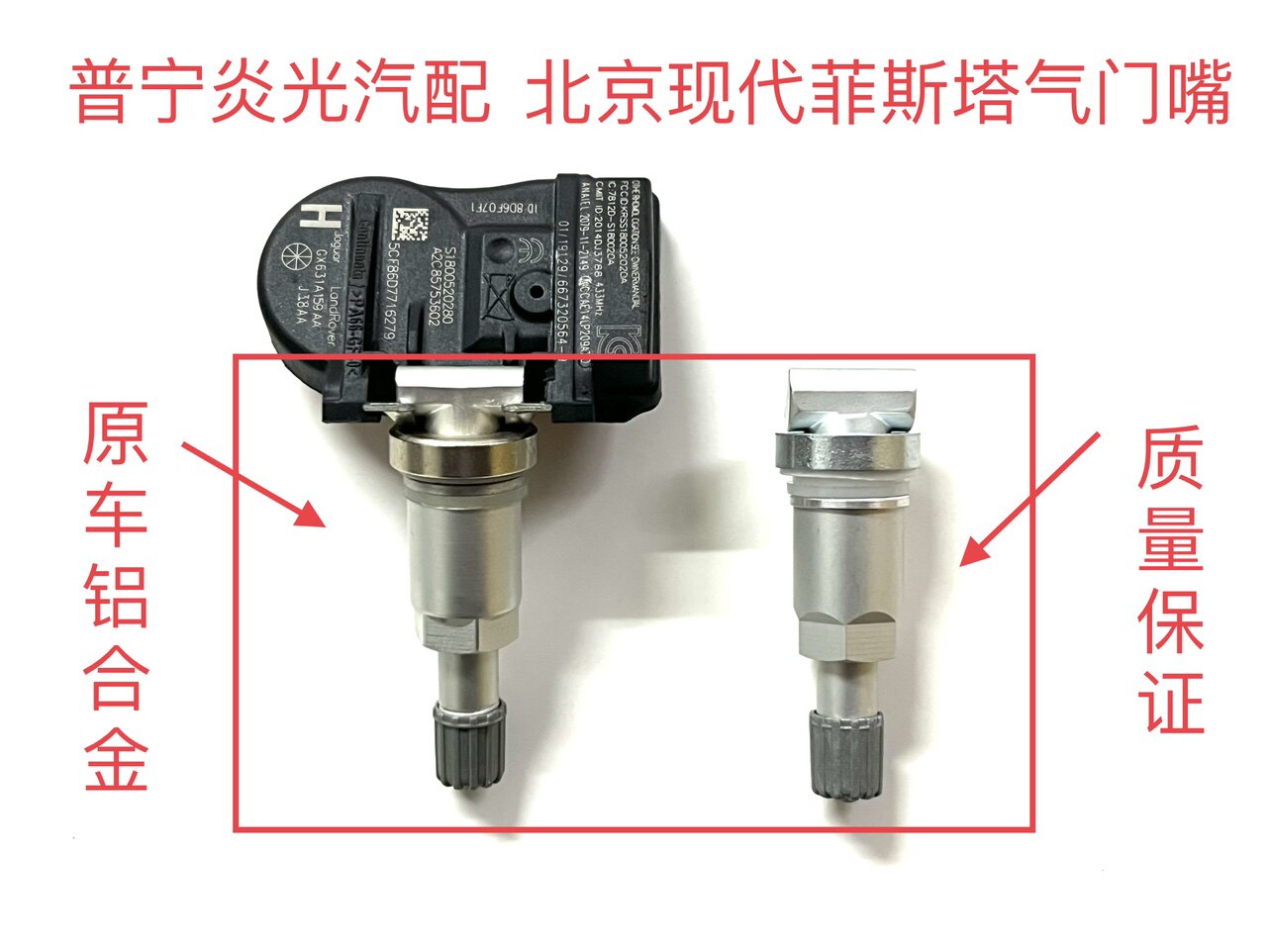 包邮北京现代菲斯塔气门嘴菲斯塔气门芯/气门芯套
