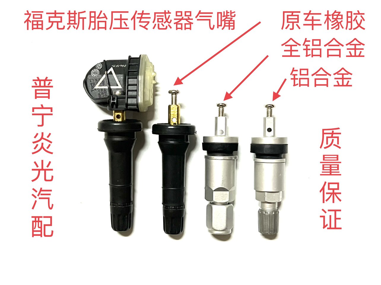 适用福特福克斯气门嘴福克斯全铝气门芯/气门芯套