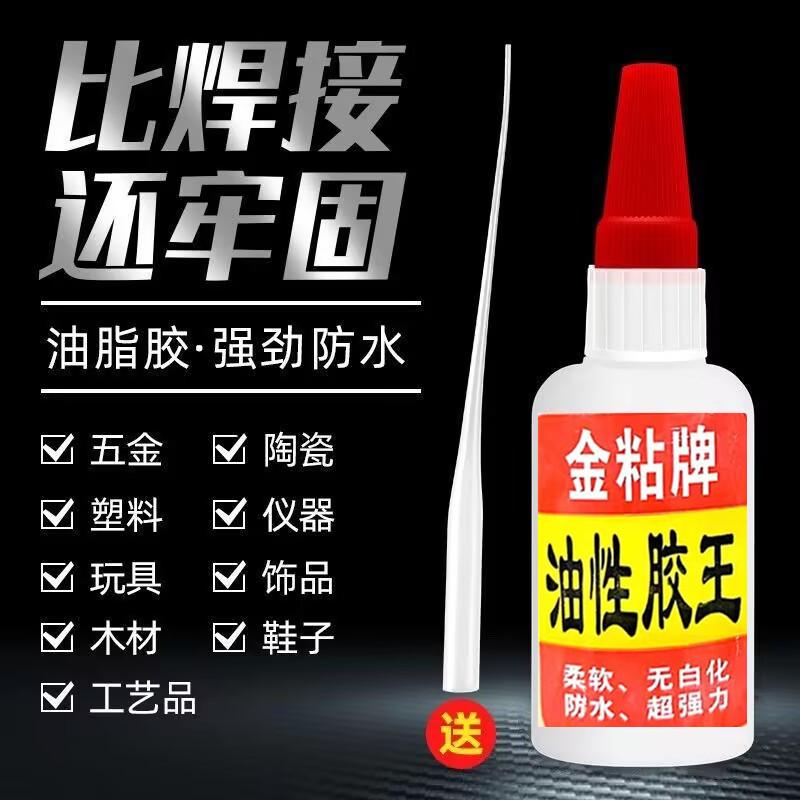 强力粘鞋胶水万能胶光速鞋用胶防水焊接剂植物原胶软性万能胶修鞋