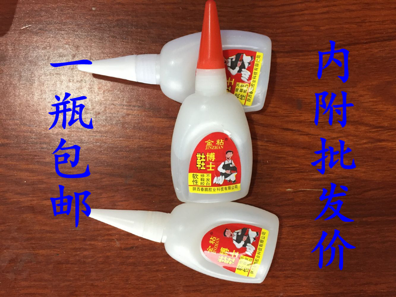 粘鞋胶水软性金粘粘胶修鞋店鞋匠