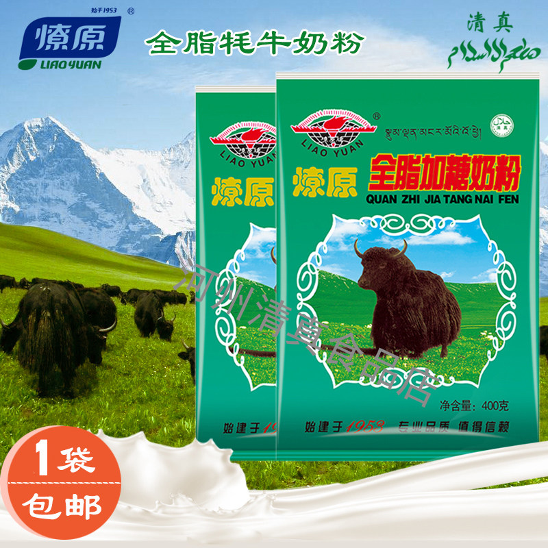 燎原全脂含糖牦牛奶粉青少年中老年成人奶粉学生牛奶粉400g袋装,咖啡/麦片/冲饮,全家营养奶粉,淘宝优惠券,粉丝福利购,淘宝优惠卷