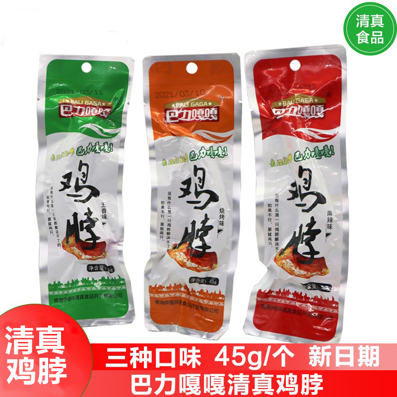 青海巴力嘎嘎清真鸡脖即食卤味零食麻辣鸡脖子熟食肉零食小吃真空