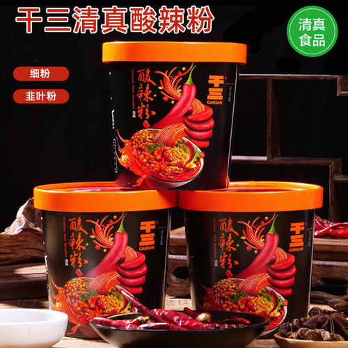 干三清真酸辣粉韭叶细粉