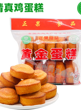 清真鸡蛋糕整箱老蛋糕老式鸡蛋糕早餐营养面包糕点点心蛋仔食品