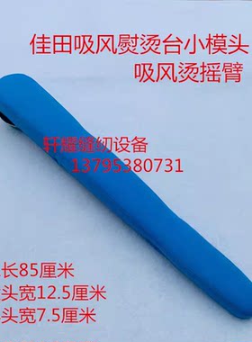 佳田模头耐用好用经用