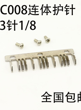 优质银箭VC008多针机拉腰车13针护针 乱针 弯针架带一体连体护针
