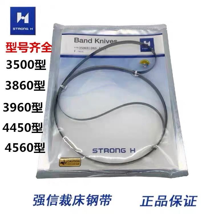 龙门刀钢带4560  服装裁剪机刀片3960 裁布机强信牌刀片3860 3500